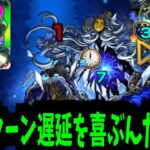 【動画まとめ】【猫猫】なんで禁止されたかわかってんのか？ランダム遅延だっつってんだろが【モンスト】