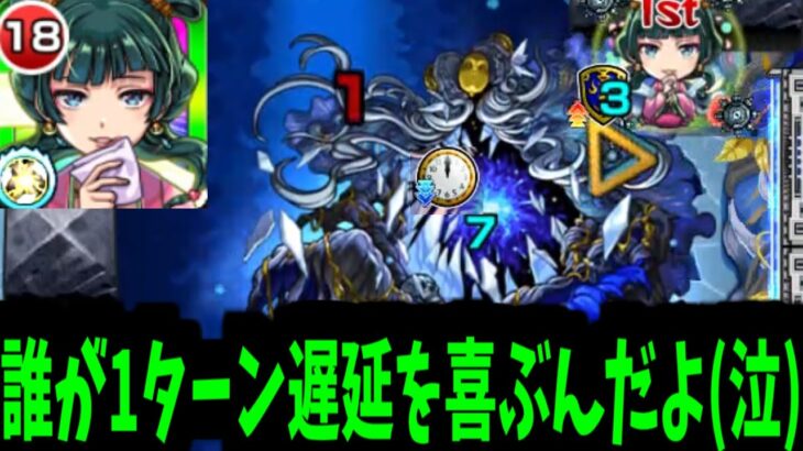 【動画まとめ】【猫猫】なんで禁止されたかわかってんのか？ランダム遅延だっつってんだろが【モンスト】