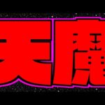 【動画まとめ】【モンスト】ちょうしはどうだい《アーキレットを求めて》【ぺんぺん】