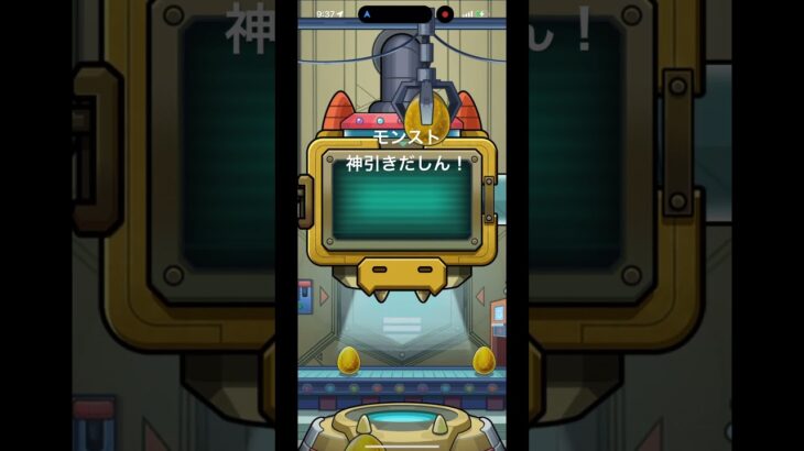 【動画まとめ】モンスト神引きだしん！ #激獣神祭 #モンスト #ガチャ #神引き #ゲーム実況