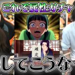 【動画まとめ】【モンスト】どうしてこうなった？？薬屋ガチャで似たもの夫婦が奇跡を起こす【ろあ】