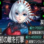 【動画まとめ】【包青天】おお～…俺 皆と違ってこういう子に惹かれがちなんだよな…【モンスト】