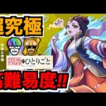 【動画まとめ】【モンスト】超究極楼蘭!!!!!攻略を楽しむ!!《薬屋のひとりごとコラボ》【ぺんぺん】