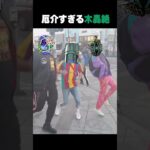 【動画まとめ】【モンスト】みんな勝てる？厄介すぎる木轟絶 #モンスト