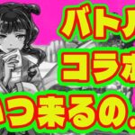 【動画まとめ】【モンストコラボ】最近バトル系アニメ来てなくない…？/非バトル系アニメコラボ作品まとめ/薬屋のひとりごとコラボ【日常系アニメコラボ】