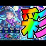 【動画まとめ】【モンスト】超究極彩『シェオル』攻略を楽しむ!!!【ぺんぺん】