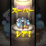 【動画まとめ】これでオーブが底を付いたので草を食べて生きていきます。【#モンスト】【ぼざろコラボ】