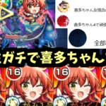 【動画まとめ】【ガチ適正】シェオル全属性…喜多ちゃんで郁代【モンスト】