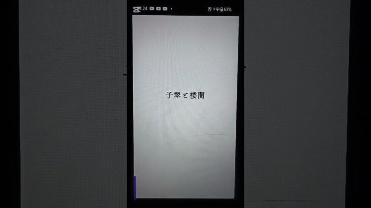 【動画まとめ】かげろうのモンストストライク実況。薬屋のひとりごと超究極楼蘭、完全初見プレイでクリアしに行くぜ。【薬屋のひとりごと】