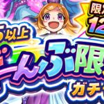 【動画まとめ】【モンスト】もうすぐ終わるよ