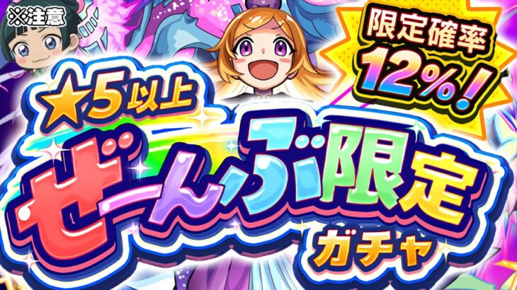 【動画まとめ】【モンスト】もうすぐ終わるよ