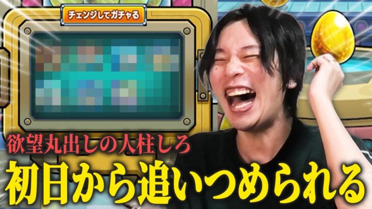 【動画まとめ】【モンスト】人柱しろ、圧倒的神ガチャで初日から追いつめられるww 欲望丸出しで『キャラ丸見え！スケルトンガチャ』引いた結果！【しろ】