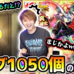 【動画まとめ】【超獣神祭】※これは奇跡起きたわww ほぼ未所持キャラいないのに、2回も止まるだと！？新限定『メビウス』狙いでオーブ1050個使った結果…。【けーどら】