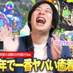 【動画まとめ】【モンスト】またしても狙い撃ちされたしろ、ここ数年で一番ヤバい癒着引きを炸裂させるww 絶対コンプ、あわよくば推し2体目の運極も！？『ブライダル5』αガチャ引き散らかした結果！【しろ】