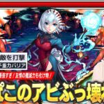 【動画まとめ】【モンスト】しろ「やっぱこのアビ壊れてるわww」渾身×超AGBの殴り火力＆一撃ワンパンも狙える打撃SSが化け物すぎる！超強化された友情の殲滅力も申し分なし！『包青天』獣神化改使ってみた！【しろ】