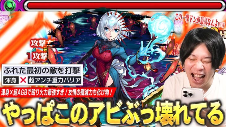 【動画まとめ】【モンスト】しろ「やっぱこのアビ壊れてるわww」渾身×超AGBの殴り火力＆一撃ワンパンも狙える打撃SSが化け物すぎる！超強化された友情の殲滅力も申し分なし！『包青天』獣神化改使ってみた！【しろ】