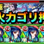 【動画まとめ】【モンスト】転送壁非対応だけど”超火力”でゴリ押し！？www超究極『楼蘭』をヤクモ艦隊で攻略してみた！【木属性ミッション】