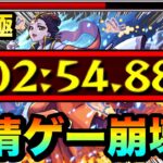 【動画まとめ】【モンスト】アイツの”友情ゲー”がヤバすぎて大崩壊！？www超究極『楼蘭』を友情でブッ壊してみた！