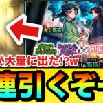 【動画まとめ】【モンスト】○○○がめっちゃ出てきた！？www『薬屋のひとりごと』コラボガチャを70連引いてみた結果