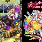 【動画まとめ】モンスト実況 天魔の孤城【空中庭園1】