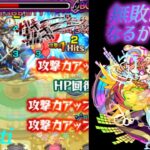 【動画まとめ】モンスト実況 天魔の孤城【空中庭園10】