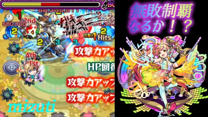 【動画まとめ】モンスト実況 天魔の孤城【空中庭園10】