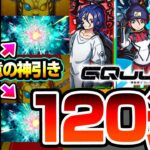 【動画まとめ】【モンスト】※閲覧注意※コラボ確定演出連発の120連『ジークアクスコラボ』ガチャがキラキラすぎて良くわかんないけどなんかわかった！マチュ/ニャアン/シュウジ【GQuuuuuuX】【へっぽこストライカー