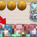 【動画まとめ】モンドリのビッグガチャから出てきたキャラのみで天魔に挑んでみた【ゆっくり実況】モンストやりこみ解説#129