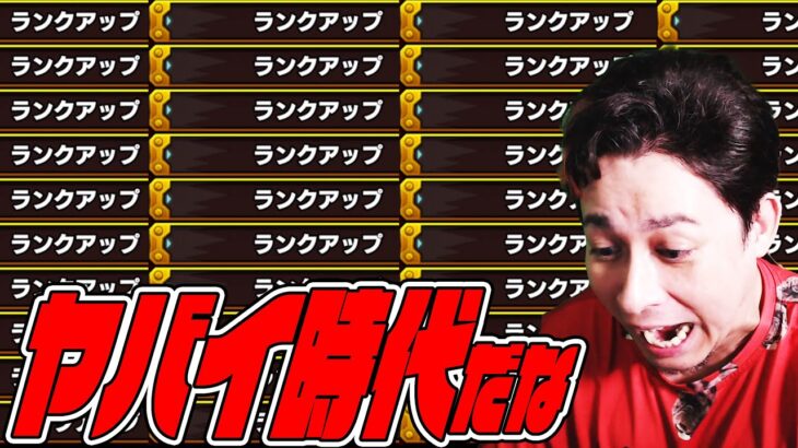 【動画まとめ】※無課金道※アカ作って間もなく2カ月…ランク上げもヤバイ時代になったもんだな【モンスト】【モンスターストライク】【怪物彈珠】