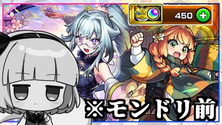 【動画まとめ】【モンスト】霊夢さん、モンドリ前なのに２つもガチャを引いてしまう。「激獣神祭」&「モンスト・ウォーズ3 ～運命の攻防戦～」【ゆっくり実況】