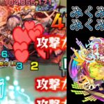 【動画まとめ】モンスト実況 天魔の孤城【空中庭園3】