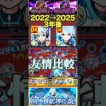 【動画まとめ】【モンスト】当時ぶっ壊したクエストでネオの友情比較！約3年でリフレクシュンリングの威力がここまで上昇！【ネオ獣神化改】