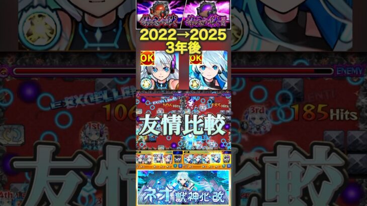 【動画まとめ】【モンスト】当時ぶっ壊したクエストでネオの友情比較！約3年でリフレクシュンリングの威力がここまで上昇！【ネオ獣神化改】