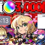 【動画まとめ】【地獄】初めての獣神祭で3時間ガチャを引き続けた男【モンスト】