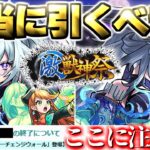 【動画まとめ】【モンスト】※いま知るべき重要な注意点やニュース未発表情報も…《新限定キャラ：いろは》激獣神祭は引くべき？今週のモンストをまとめるしゃーぺんニュース！#333