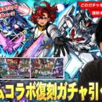 【動画まとめ】【モンスト】今回は4つのコラボガチャが開催！スレッタ・シンなど現環境でも大活躍している優秀キャラは優先して引くべき！？『ガンダムコラボ復刻ガチャ』どれを優先して引くべきか考察！【しろ】