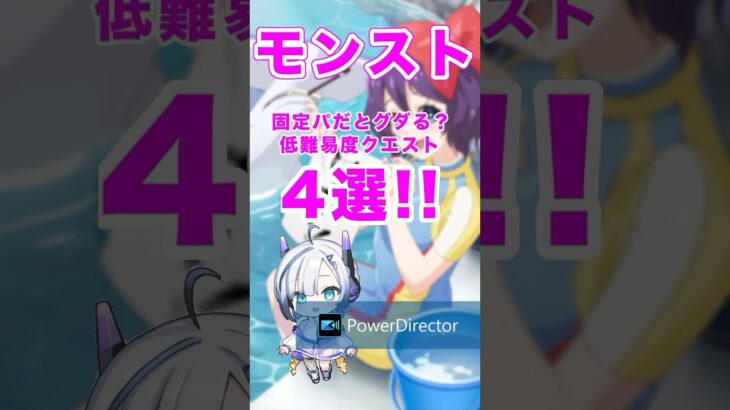 【動画まとめ】【モンスト】書庫オーブ回収でめんどくさいクエスト4選‼️ #モンスト #追憶の書庫 #エールの泉 #モンスターストライク #shorts