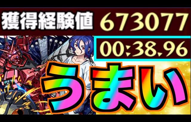 【動画まとめ】【モンスト】ランク上げ!!!新40倍めちゃくちゃうまいね!!!【ぺんぺん】
