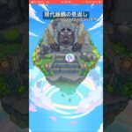 【動画まとめ】【モンスト実況】積み立て50連ガチャのその先に見えた景色とは！！？#sports #shorts #short #モンスト #ゲーム実況 #ゲーム