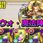 【動画まとめ】【天魔の孤城　5の間】モンドリ直前にアルセーヌ艦隊で挑む！【ゆっくり実況】モンストやりこみ解説#128