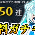 【動画まとめ】【モンスト】ワンチャン、ネオとか出てくるかもしれない無料ガチャ【ゆっくり実況】マリエモン番外編#6