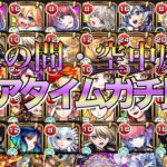 【動画まとめ】【検証】天魔の孤城試練の間＆空中庭園クリアタイムガチ比較天魔6~10編【モンスト】【天魔の孤城】