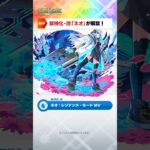 【動画まとめ】[7/13]コラボ開催決定！#ネオ 獣神化・改解禁！「#破界の星墓、#わくわくBANK など新情報盛りだくさん！DREAMDAZEⅢにて発表した情報を #とにかくみじかくモンストニュース でお届け！