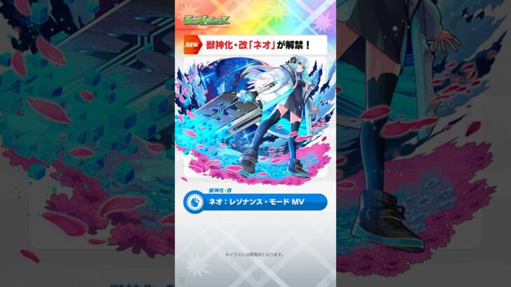 【動画まとめ】[7/13]コラボ開催決定！#ネオ 獣神化・改解禁！「#破界の星墓、#わくわくBANK など新情報盛りだくさん！DREAMDAZEⅢにて発表した情報を #とにかくみじかくモンストニュース でお届け！