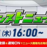 【動画まとめ】モンストニュース[7/3]モンストの最新情報をお届けします！【モンスト公式】