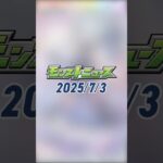 【動画まとめ】[7/3]激・獣神祭 新限定キャラ「#いろは」が2通りの獣神化で登場！新黎絶「#プロポバテ」、対人戦可能な「サークルチェイス」が新登場！アップデート情報も#とにかくみじかくモンストニュース