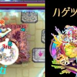 【動画まとめ】モンスト実況 天魔の孤城【空中庭園8】