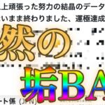 【動画まとめ】8年使ったモンストのアカウントが理由不明で垢BANになったと話題に