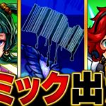 【動画まとめ】【モンスト】新黎絶「プロポバテ」適正キャラ予想BEST8 #モンスト #モンストニュース