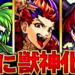 【モンスト動画】【モンスト速報】モンドリ最新情報＆話題になったキャラBEST8 #モンスト